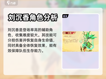 神仙道3平民最强伙伴培养攻略🔥💡截图4