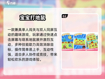 🔥2025最火亲子手游Top5💥截图3