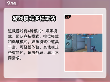 天启行动🔥模式全解析，游戏玩家必看！截图2