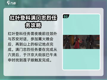 浮生忆玲珑🔥奇遇攻略：快速完成任务秘籍🎉截图3