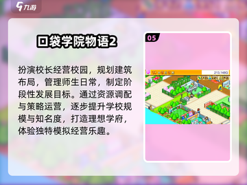 🔥2025最火模拟经营手游💥截图6