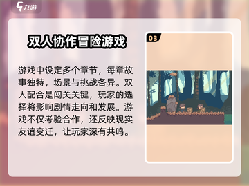 《不同的冬天》联机攻略🔥超全方法教你轻松玩转游戏🎉截图4