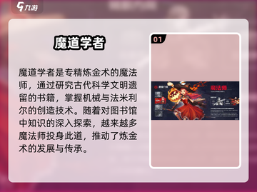 DNF手游魔道学者觉醒🔥截图2