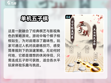 🔥2025超人气手机休闲单机游戏推荐🎉截图5