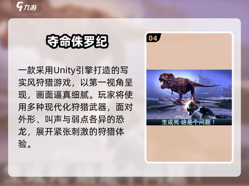 🎮十大经典老游戏盘点！有趣到停不下来截图5