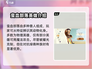 剑与远征2🔥种族克制关系全揭秘！💡截图3