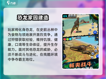 🐯🦏2025必玩剑齿虎猛犸象游戏推荐！截图10