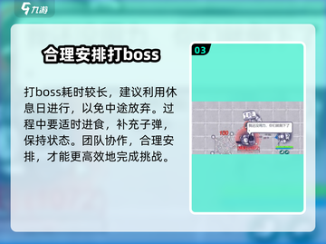 阿瑞斯病毒2🔥祭天打法超详细攻略分享！截图4