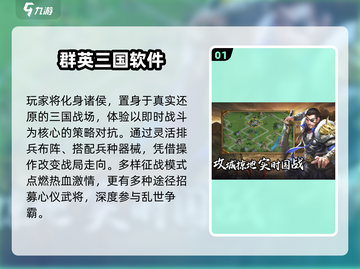 🔥2025最火即时战略TOP10💥截图2