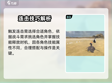 刀剑乱舞🔥境界刀鸣连击触发条件全解！截图4