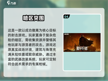 🔥2024必玩多人枪战小游戏排行榜🔥截图5
