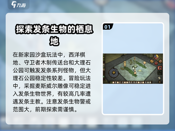 饥荒新家园：快速找到发条主教的位置分享💥教堂都在这！截图2