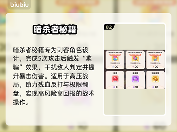 嘟嘟脸符文大揭秘！🔥最强组合曝光截图3