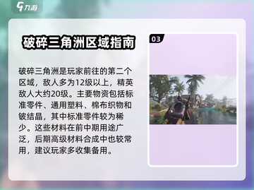 七日世界大地图🔥攻略：玩转游戏必备！截图4