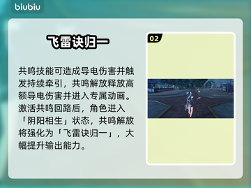 【鸣潮】卜灵强度炸裂🔥截图3