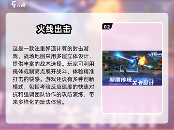 🔥2025最🔥联机枪战游戏下载🔗多人激战一触即发！💥截图3