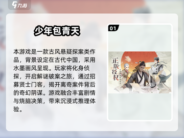 2025天才游戏TOP榜🔥烧脑神作大揭秘💥截图2