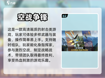 🔥真实感爆棚！这些射击游戏太上头了💥截图3
