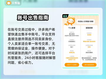 🔥原神账号交易去哪？这些平台超靠谱！🎮截图4