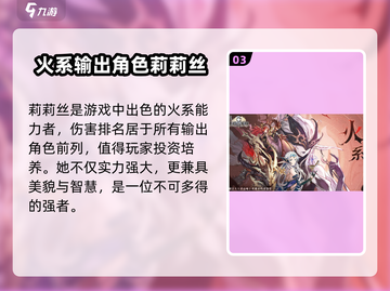 《不朽家族》角色选择大揭秘💥 必选C位在这里！🔥截图4