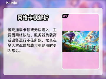 🔥金铲铲之战进不去？速看解决办法！🎮截图2