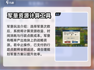 世界启元🔥军垦玩法超全操作攻略来啦！截图4