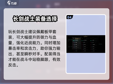 权力之望长剑🔥玩法攻略，游戏党必看！截图5