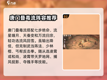 墨剑江湖🔥内劲流派玩法大全，高手必看！截图3