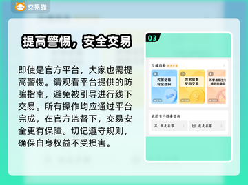 梦幻西游账号交易平台🔥低价秒杀🎉截图4