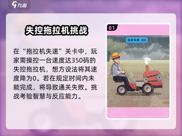 爆梗找茬王13关✔详细攻略💥助你轻松过关！截图2