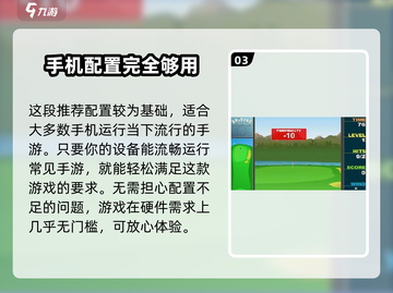 疯狂高尔夫Configurer要求高？😱一文搞定所有要求！🎮截图4