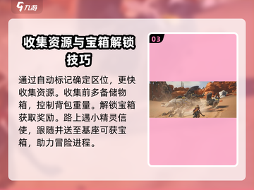 荒野起源🔥新手必看！开局玩法全攻略💡截图4