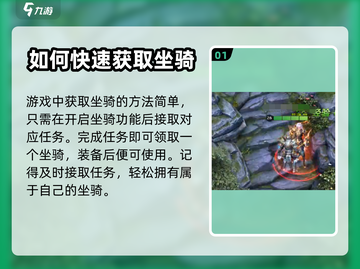 魔法战线🔥坐骑获取全攻略✅玩家必看！截图2