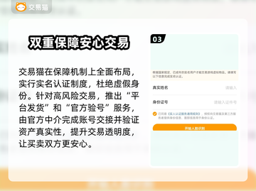 英雄没有闪？账号交易平台大起底！🎮🔥截图4