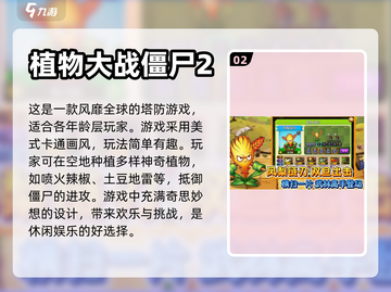 🔥适合四年级小学生的超有趣游戏推荐🎉截图3