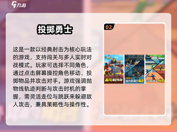 🔥超燃互掷武器手游推荐！2025必玩1v1对战TOP榜💥截图3