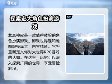 龙息神寂🔥内测资格获取方法大公开！⚡截图3