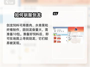 创造吧我们的星球✨剑龙啾饲料大揭秘！截图4