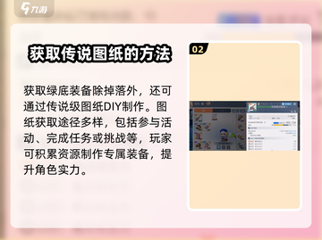 冒险岛枫之传说：绿底装备轻松获取🔥SECRET技巧分享！截图3