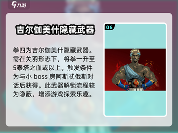 哈迪斯😎隐藏武器大揭秘！🔥截图7