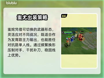 🔥王者荣耀蚩尤技能曝光！⚡截图5