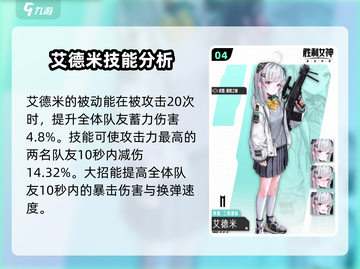 胜利女神：新职业🔥超全介绍来啦！🎮截图5