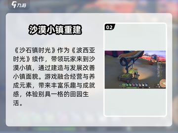 《沙石镇时光》存档读取🔥速看教程！🎮截图3