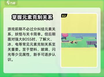 磁带妖怪元素克制全攻略🔥带你轻松玩转游戏！截图3