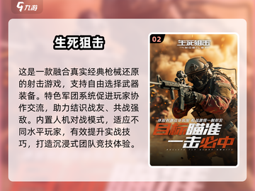 🔥2025枪战Mod神作TOP榜💥截图3