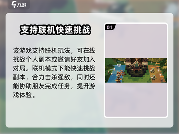 妖之乡联机玩法🔥超详细教学❌秘密曝光截图2