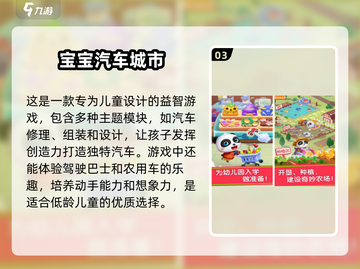 2025超🔥儿童汽车游戏✅下载秘籍🚀截图4