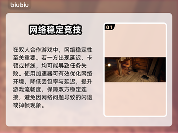 🔥双人成行加速器大揭秘！🚀截图2