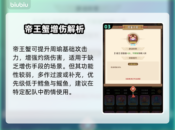 🔥周瑜鱼类图鉴曝光！🐟截图4