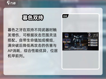 💥钢岚角色机甲全揭秘！🔥截图9